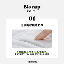 画像をギャラリービューアに読み込む, limerime【ビオ ナプ】バンブーサニタリーパッド 夜⽤スーパー 35cm 6枚⼊