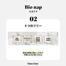 画像をギャラリービューアに読み込む, limerime 【ビオ ナプ】バンブーサニタリーパッド昼⽤ 24cm 10枚⼊