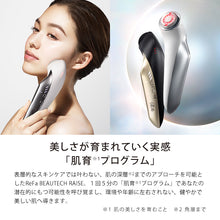 画像をギャラリービューアに読み込む, MTG リファ ビューテックレイズ/ReFa BEAUTECH RAISE