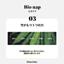 画像をギャラリービューアに読み込む, limerime パンティライナー 20枚⼊