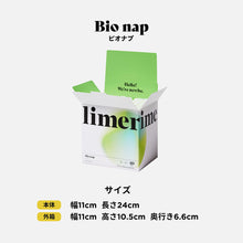 画像をギャラリービューアに読み込む, limerime 【ビオ ナプ】バンブーサニタリーパッド昼⽤ 24cm 10枚⼊