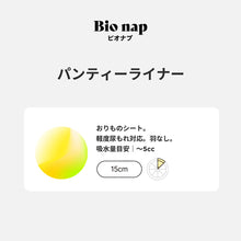 画像をギャラリービューアに読み込む, limerime パンティライナー 20枚⼊