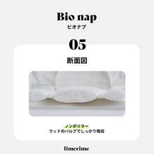 画像をギャラリービューアに読み込む, limerime 【ビオ ナプ】バンブーサニタリーパッド昼⽤ 24cm 10枚⼊