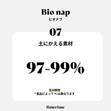 画像をギャラリービューアに読み込む, limerime【ビオ ナプ】バンブーサニタリーパッド 夜⽤スーパー 35cm 6枚⼊