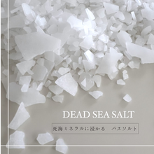画像をギャラリービューアに読み込む, Aroma Reading bath salt_01 DEAD SEA BATH SALT

