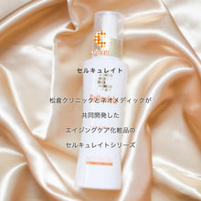 画像をギャラリービューアに読み込む, セルキュレイト ナチュラルヘアトリートメント(240g)