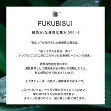 画像をギャラリービューアに読み込む, Fukubisui 福美水(ポンプ付) 500ml
