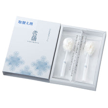 画像をギャラリービューアに読み込む, 雪繭 口内ブラシ替えブラシ2本セット