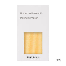 画像をギャラリービューアに読み込む, 【送料無料】Fukubisui 運命のはらまき【正規品】