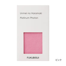 画像をギャラリービューアに読み込む, 【送料無料】Fukubisui 運命のはらまき【正規品】