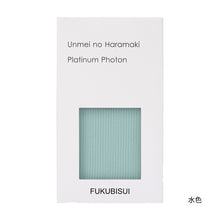 画像をギャラリービューアに読み込む, 【送料無料】Fukubisui 運命のはらまき【正規品】