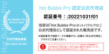 画像をギャラリービューアに読み込む, 薬用重炭酸入浴剤 Hot Bubble PRO(ホットバブルプロ)医薬部外品 21錠入