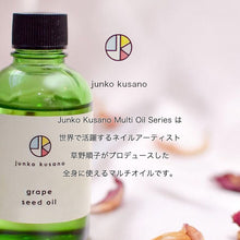 画像をギャラリービューアに読み込む, junko kusano 【multi oil】マルチオイル