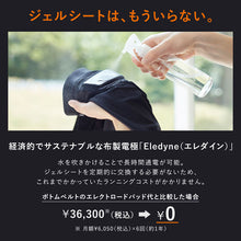 画像をギャラリービューアに読み込む, MTG 【SIXPAD】Power Suit Hip&Leg +専用コントローラー 女性用