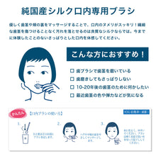 画像をギャラリービューアに読み込む, 雪繭 口内ブラシ