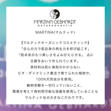 画像をギャラリービューアに読み込む, マルティナ ローズクレンジングミルク 150ml