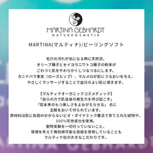 画像をギャラリービューアに読み込む, マルティナ ピーリングソフト