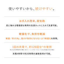 画像をギャラリービューアに読み込む, 【送料無料】MTG 【SIXPAD】Facial Fit