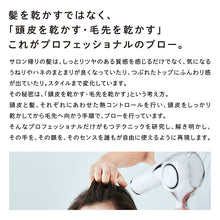 画像をギャラリービューアに読み込む, MTG リファビューテック ドライヤープロ ReFa BEAUTECH DRYER PRO