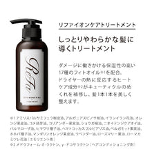 画像をギャラリービューアに読み込む, MTG リファイオンケアトリートメント- ReFa ION CARE TREATMENT