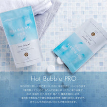 画像をギャラリービューアに読み込む, 薬用重炭酸入浴剤 Hot Bubble PRO(ホットバブルプロ)医薬部外品 21錠入