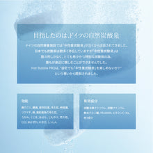 画像をギャラリービューアに読み込む, 薬用重炭酸入浴剤 Hot Bubble PRO(ホットバブルプロ)医薬部外品 21錠入
