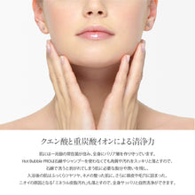 画像をギャラリービューアに読み込む, 薬用重炭酸入浴剤 Hot Bubble PRO(ホットバブルプロ)医薬部外品 21錠入