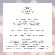 画像をギャラリービューアに読み込む, TOCCA クレオパトラ ヘアフレグランスミスト 50mL