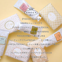 画像をギャラリービューアに読み込む, TOCCA(トッカ)ボヤージュ ハンドウォッシュ モントーク 300mL