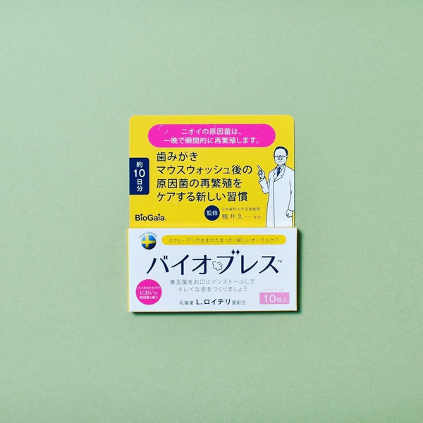 オトナのマスク美容｜マスク生活に口臭が気になる人は