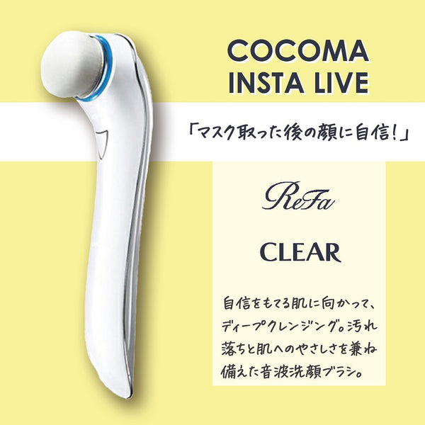 マスクを取った自分に自信！｜ReFa CLEAR