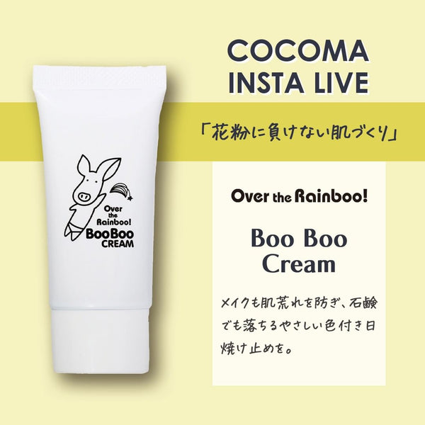 花粉に負けない肌づくり｜BooBooCREAM