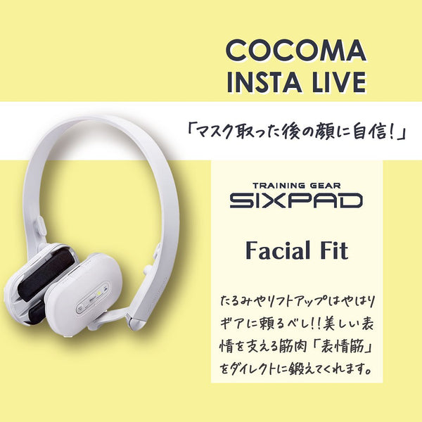 マスクを取った顔に自信！｜MTG 【SIXPAD】Facial Fit