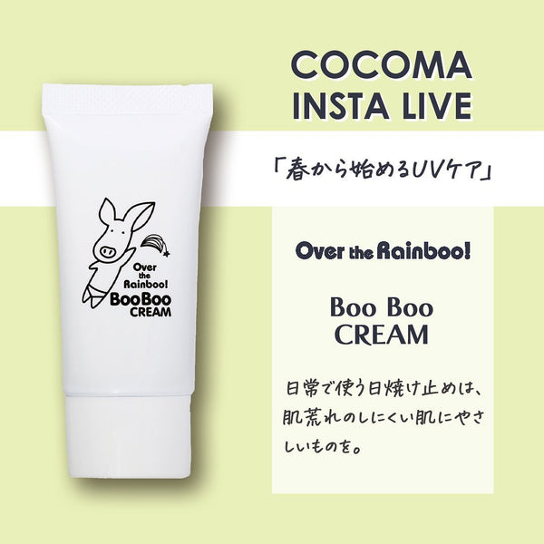 春から始めるUVケア｜Over the Rainboo! BooBooCREAM