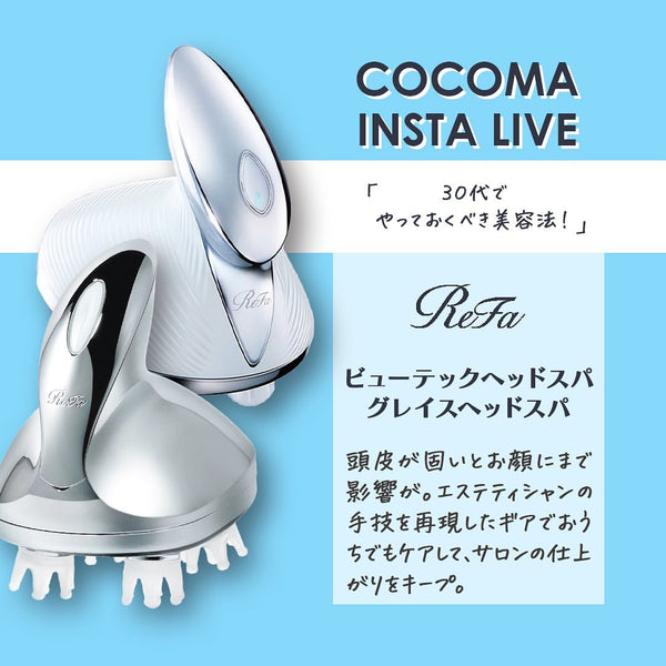 30代でやっておくべき美容法！｜Refa ヘッドスパ