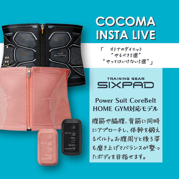 オトナのダイエット“やるべき5選”“やってはいけない5選”｜SIXPAD Power Suit Hip&Leg