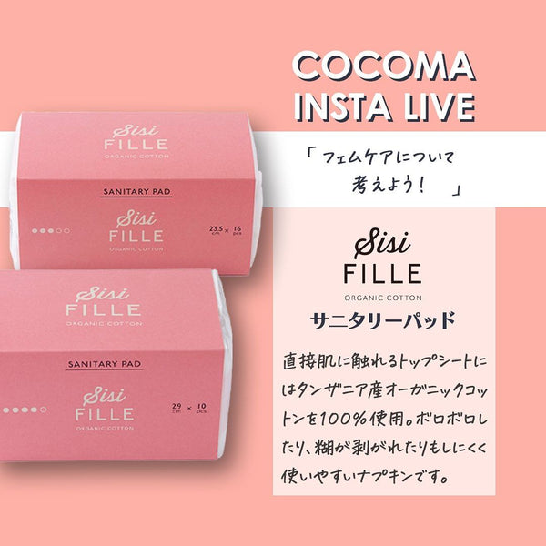 フェムケアについて考えよう！｜SISIFILLE(シシフィーユ）