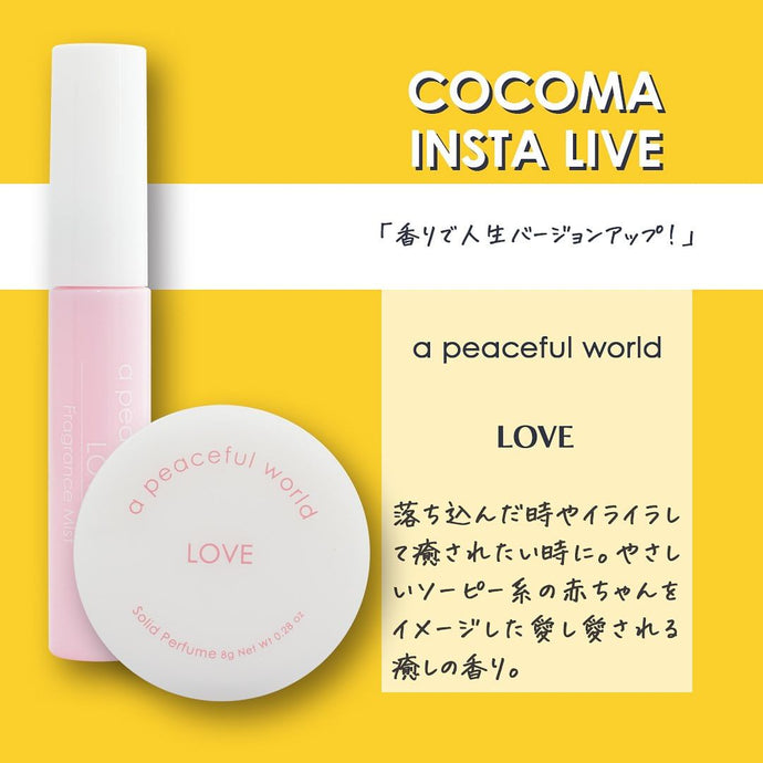 香りで人生バージョンアップ｜a peaceful world LOVE 