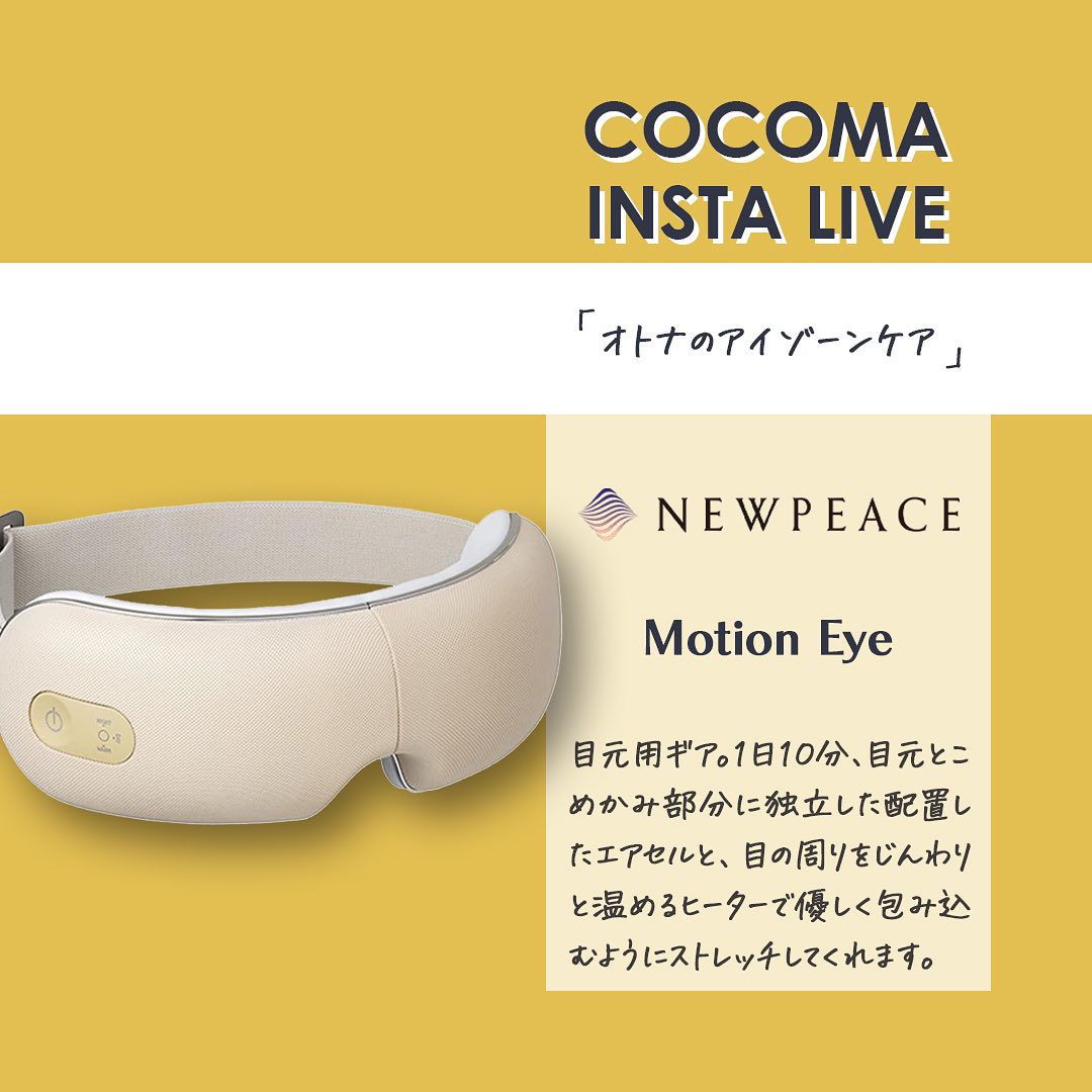 『オトナのアイゾーンケア』｜NEWPEACE Motion Eye DAIKANYAMA BLOG blog