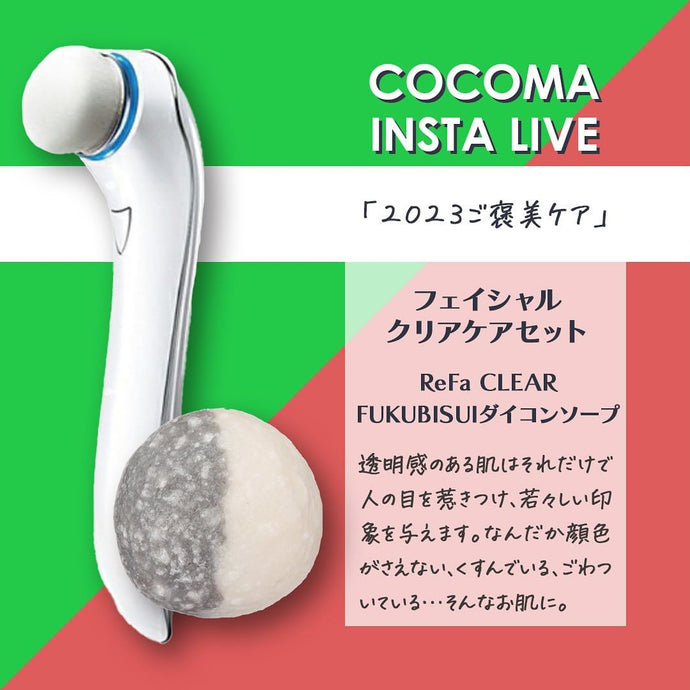 COCOMA DAIKANYAMA: 美容グッズ・化粧品・コスメ通販 | COCOMA DAIKANYAMA