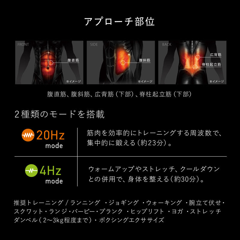 MTG SIXPAD Power Suit CoreBelt HOME GYM対応モデル 専用