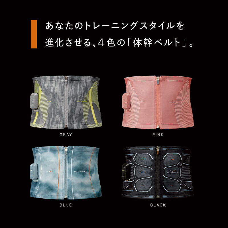 MTG SIXPAD Power Suit CoreBelt HOME GYM対応モデル(本体のみ) |  美容のプロが厳選したセレクトアイテム。本当にお肌にいいものをあなたの元に