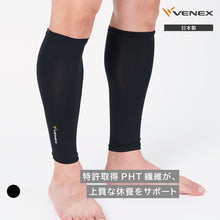 画像をギャラリービューアに読み込む, VENEX(ベネクス) レッグコンフォート
