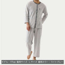 画像をギャラリービューアに読み込む, VENEX(ベネクス) リカバリーパジャマ ニットサッカー メンズ
