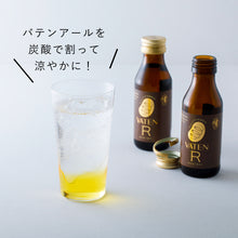 画像をギャラリービューアに読み込む, 福光屋 VATEN R バテンアール 100mL 10本入
