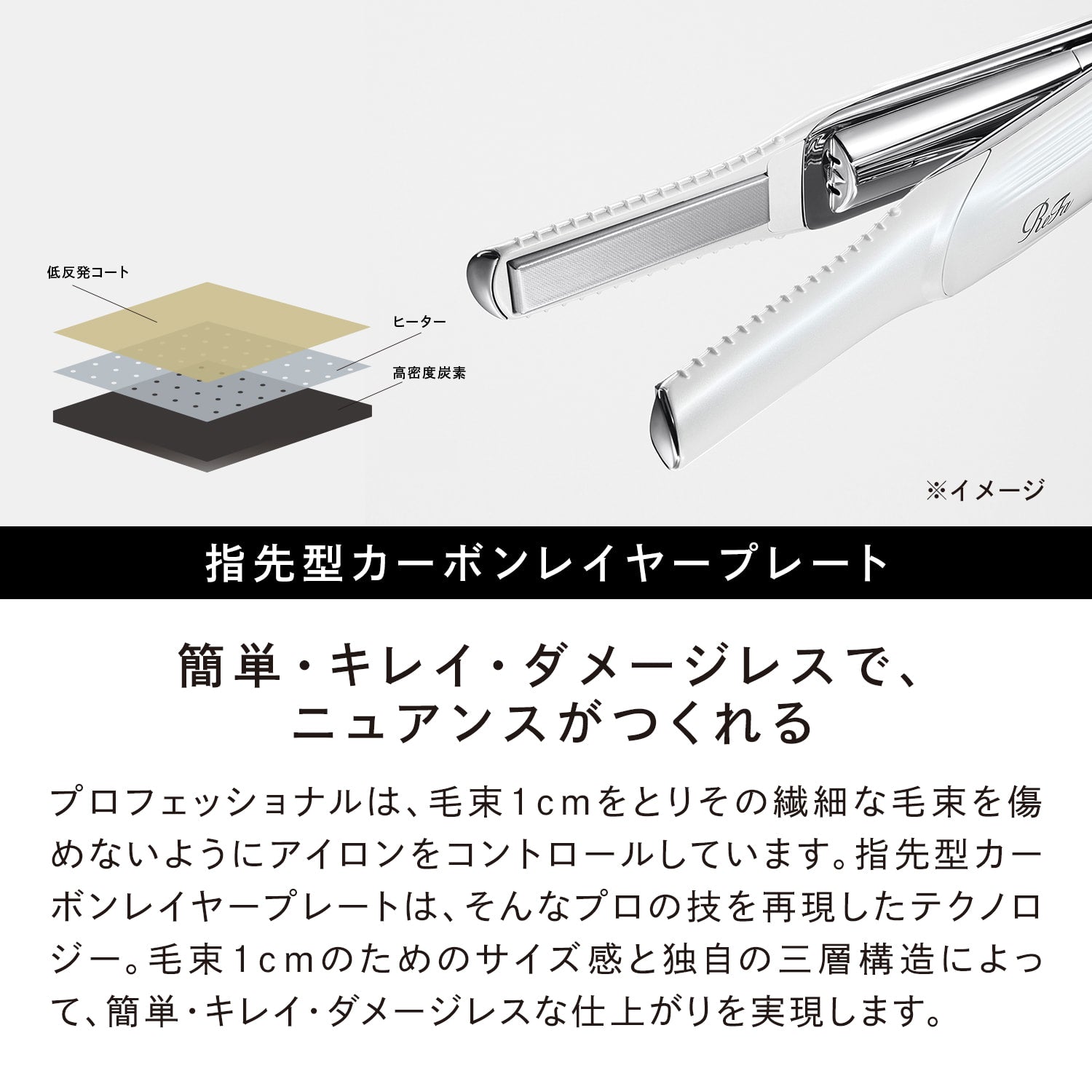 ReFa BEAUTECH FINGER IRON リファビューテックフィンガーアイロン
