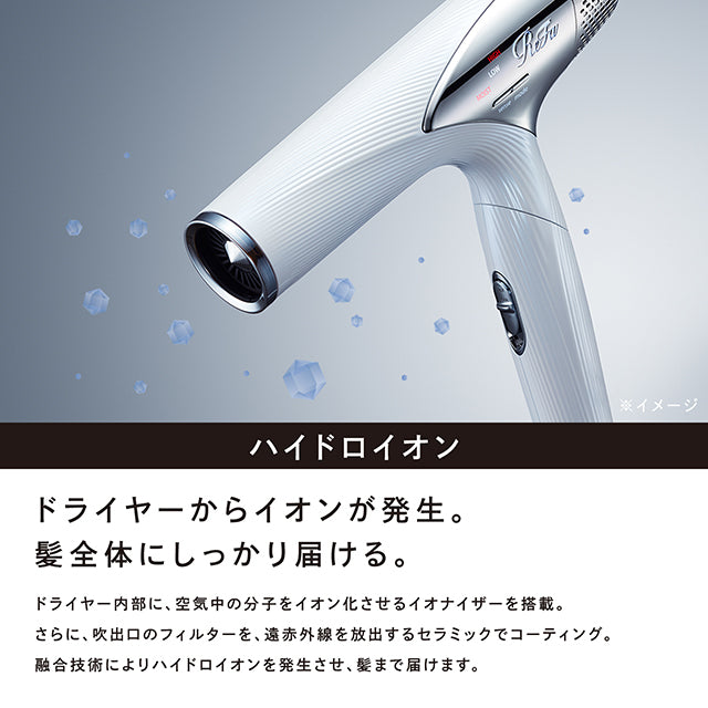 ReFa リファビューテックドライヤースマートホワイト Refaリファビューテック ドライヤースマート